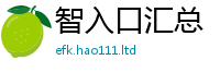 2025新门正版免费资本将7777788888精准新奥马会传
